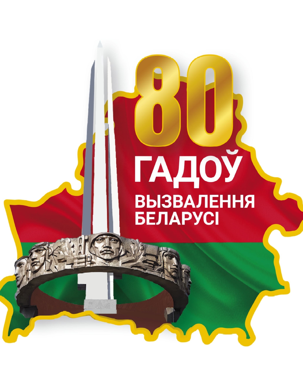 emblema80